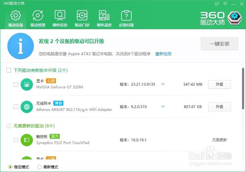 电脑没有声音该如何解决