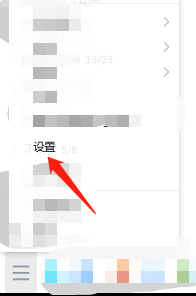 QQ软件如何禁止开机启动