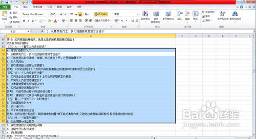 【EXCEL】如何朗读单元格中的文本信息