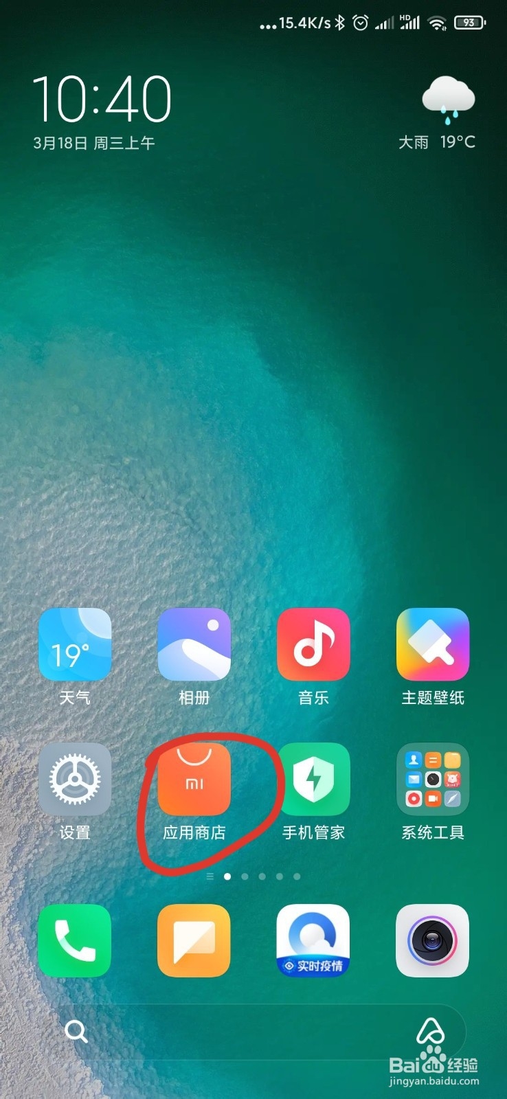 小学生应该掌握的网络安全防护技巧有哪些