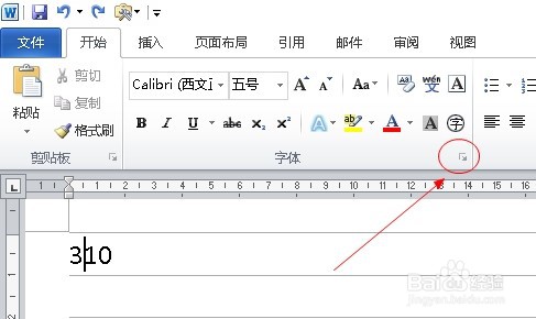 word2010如何设置上标
