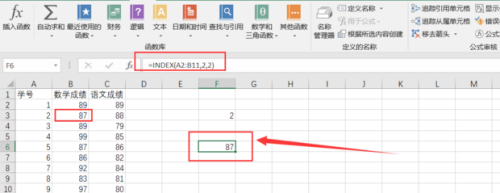 Excel中如何活用INDEX和MATCH函数