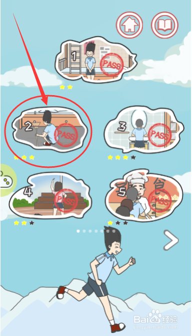 穿好衣服关卡怎么拿到扫帚