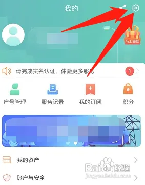 网上国网缓存在哪清理