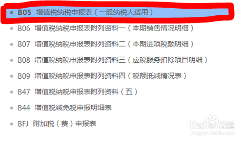 减税免税如何会计处理