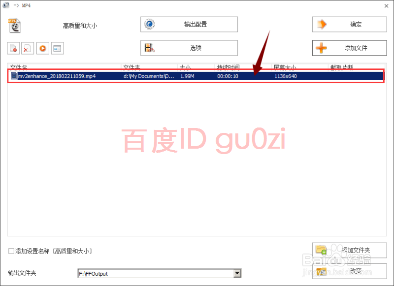 视频画面尺寸大小裁剪掉视频画面多余部分方法