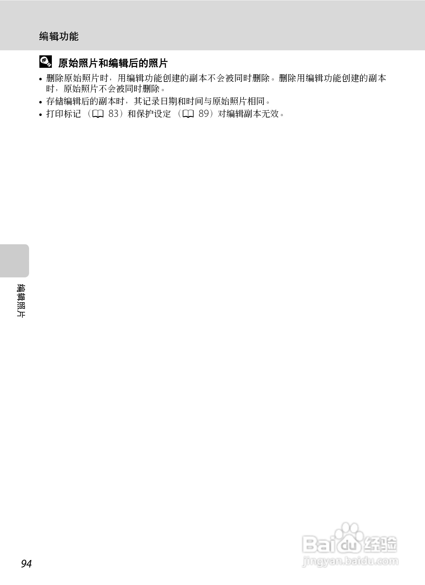 尼康COOLPIX_S6000_数码相机说明书:[11]
