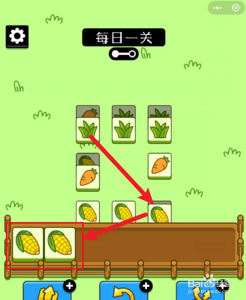 羊了个羊游戏攻略