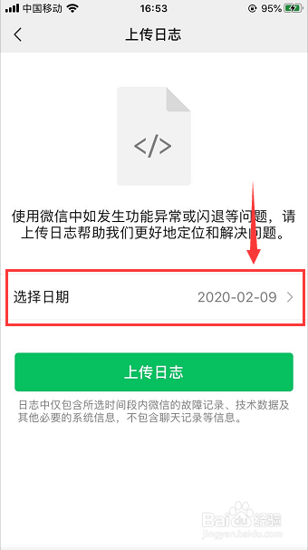 苹果微信表情轻触重试怎么办