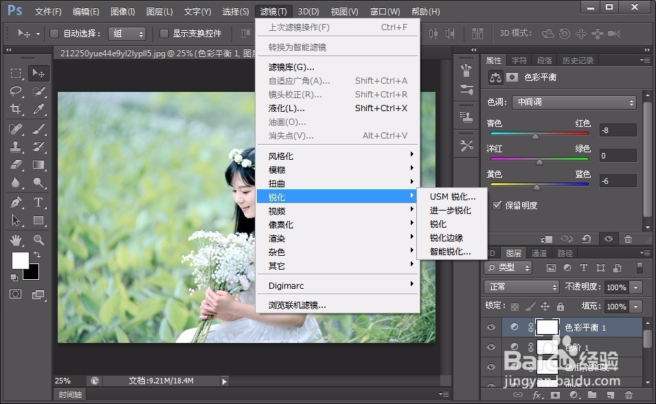 小清新ps调色教程