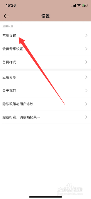 小习惯怎么关闭简记开关