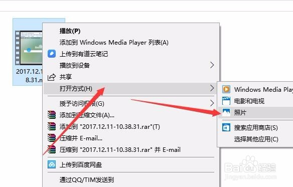 怎么使用Win10的照片应用来播放视频