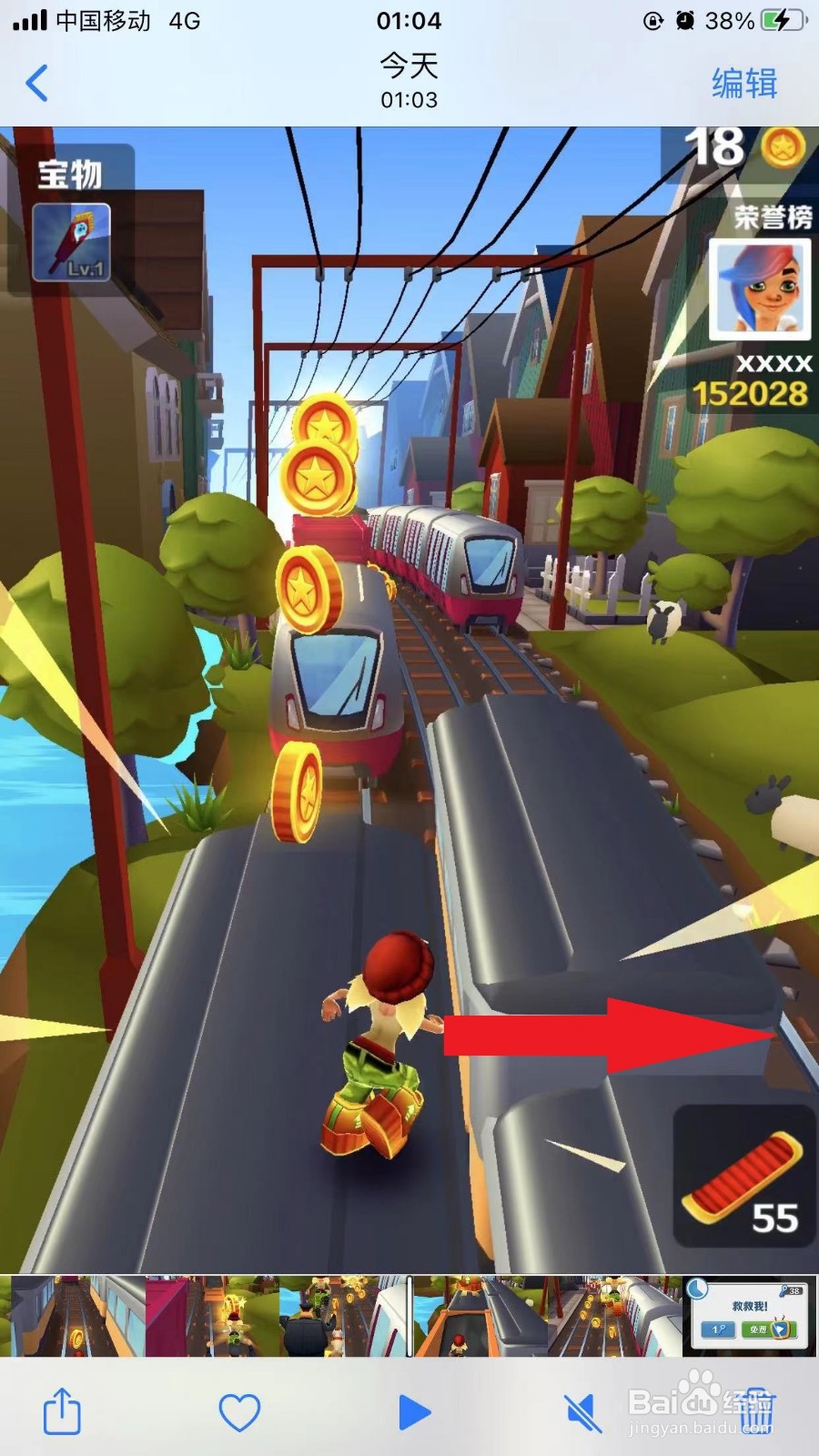 地铁跑酷怎么不捡金币