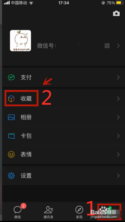 视频怎么发朋友圈?