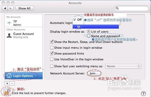 Mac OS X怎么加域