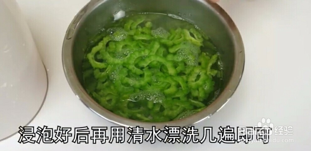 如何快速去除苦瓜的苦味
