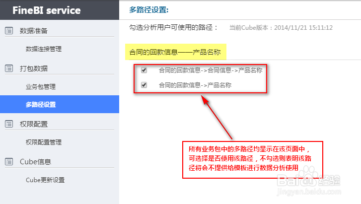 电子表格的多路径表间关联关系