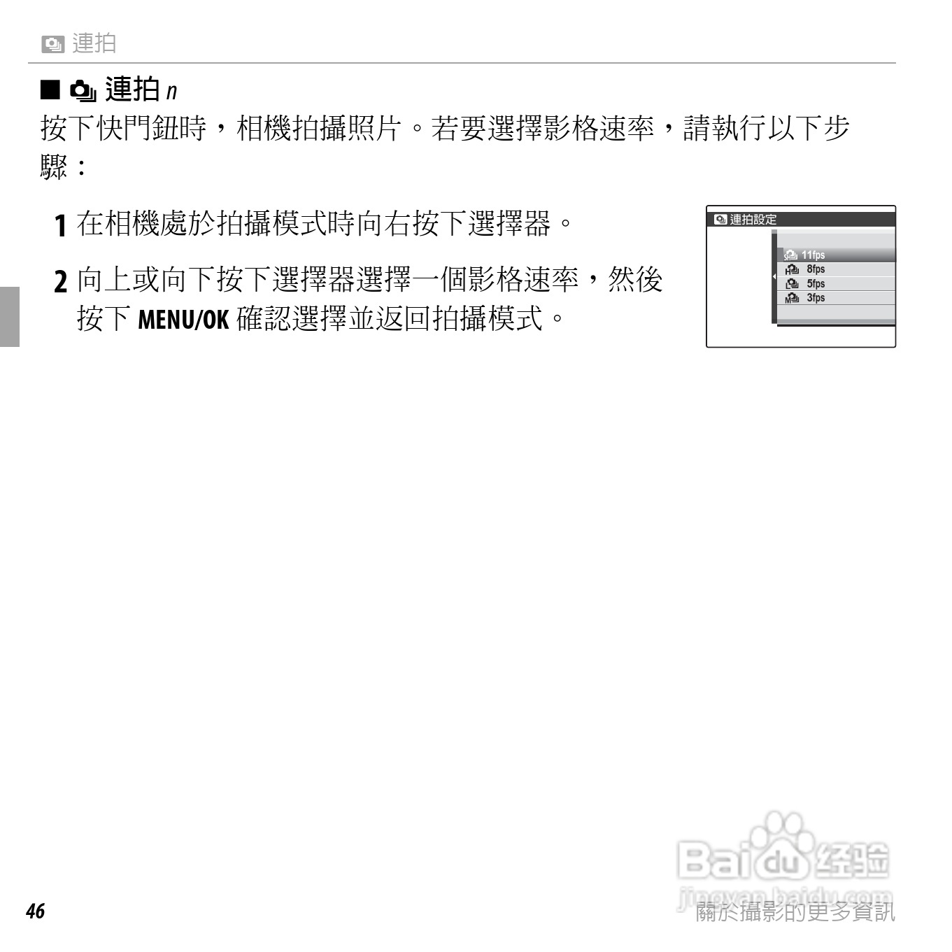 富士FINEPIX F660EXR数码相机说明书:[6]