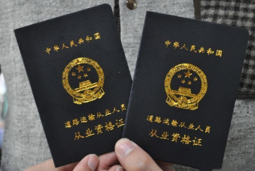的士资格证怎么考,需要什么条件