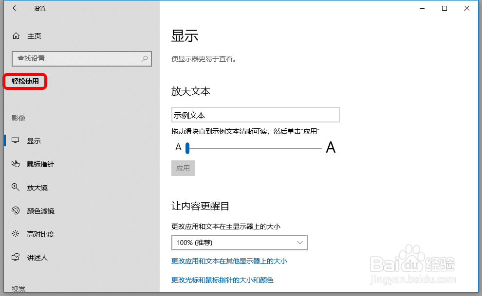 Windows 徽标键及其组成的快捷键和使用方法