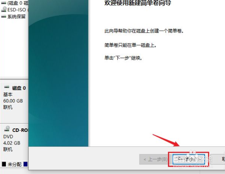 windows10如何格式化磁盘