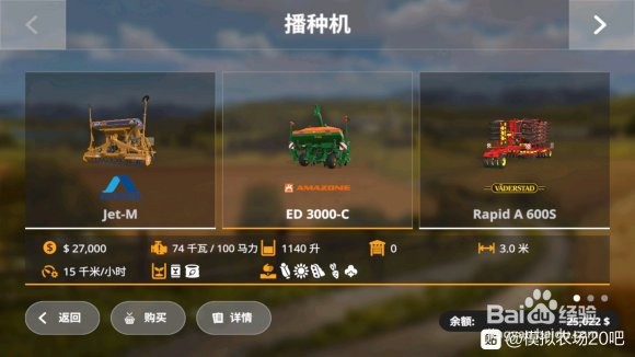 模拟农场20攻略