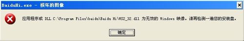 怎么阻止访问指定程序