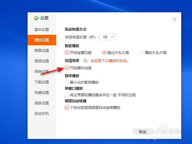 腾讯视频打开视频特别慢怎么办