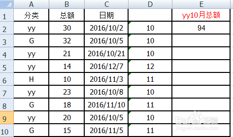 EXCEL2007工作表中怎样两条件求和