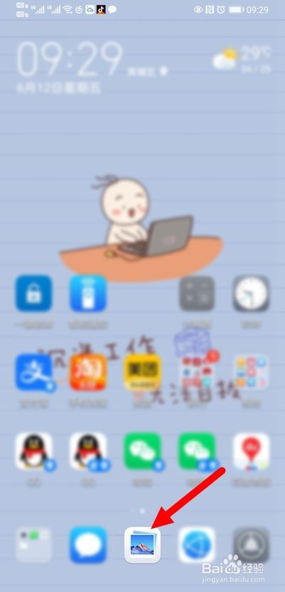 华为手机怎么隐藏照片