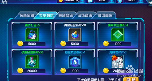 数码大冒险平民攻略