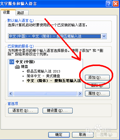 EXCEL 打不出汉字怎么办