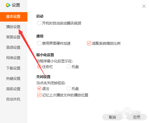 腾讯视频怎么打开单窗口播放