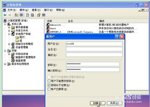 服务器虚拟机bios密码忘记了怎么办