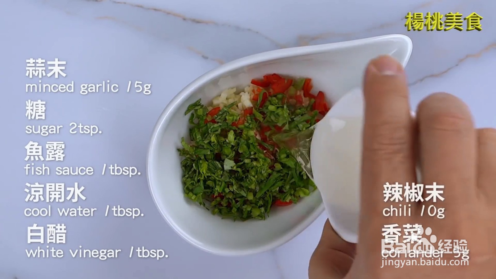 怎么做椒麻鸡腿排