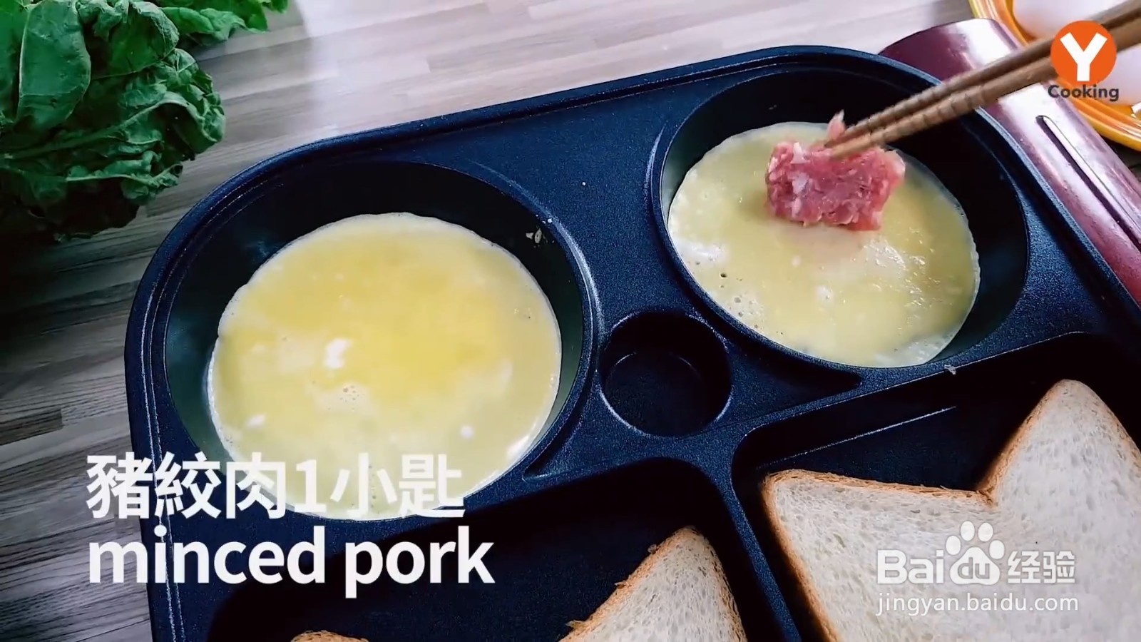 早餐蛋饺怎么做？