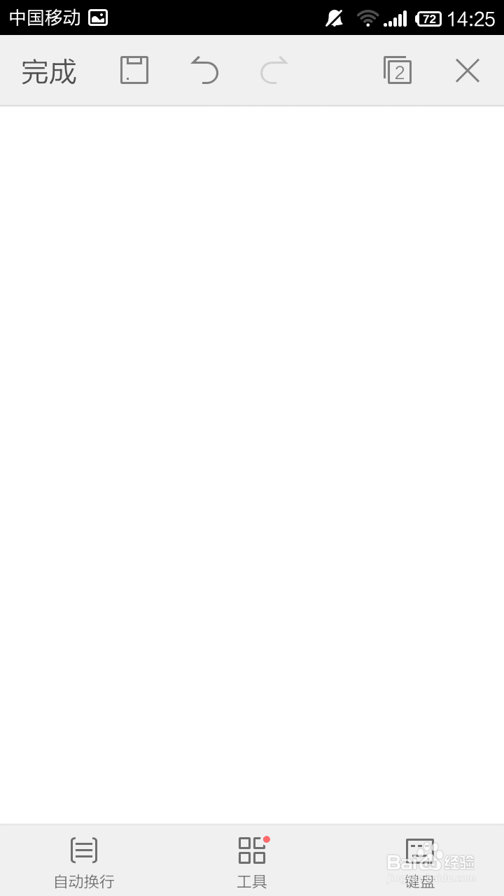 手机WPS Office如何设置并打印文档