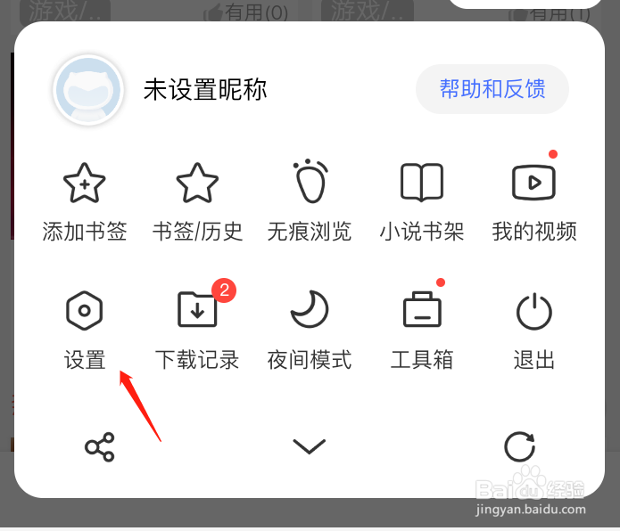 vivoU3x怎么设置网页为电脑版