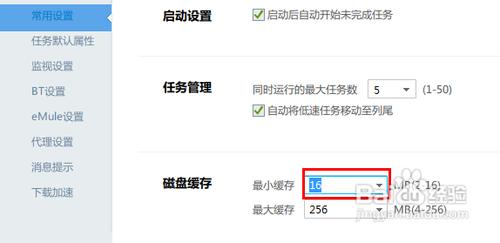 向你解析硬盘缓存的作用