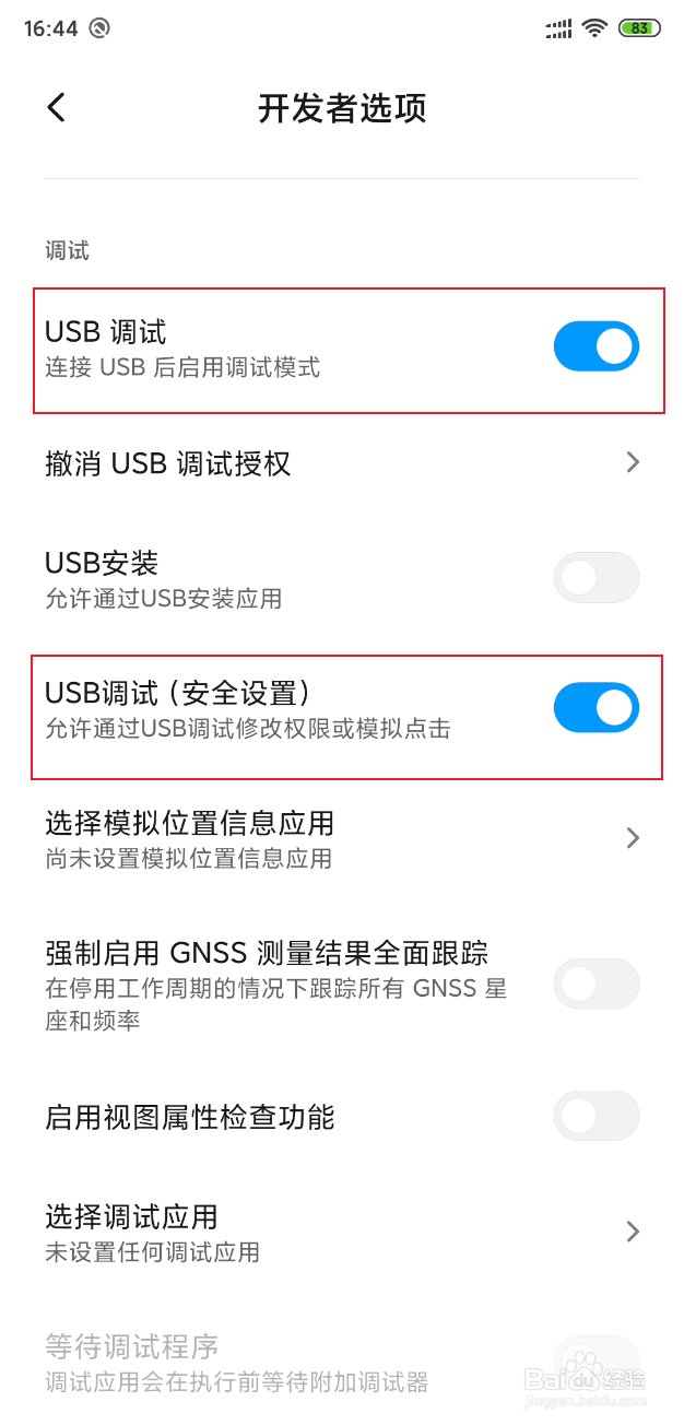 Scrcpy 实现电脑控制手机