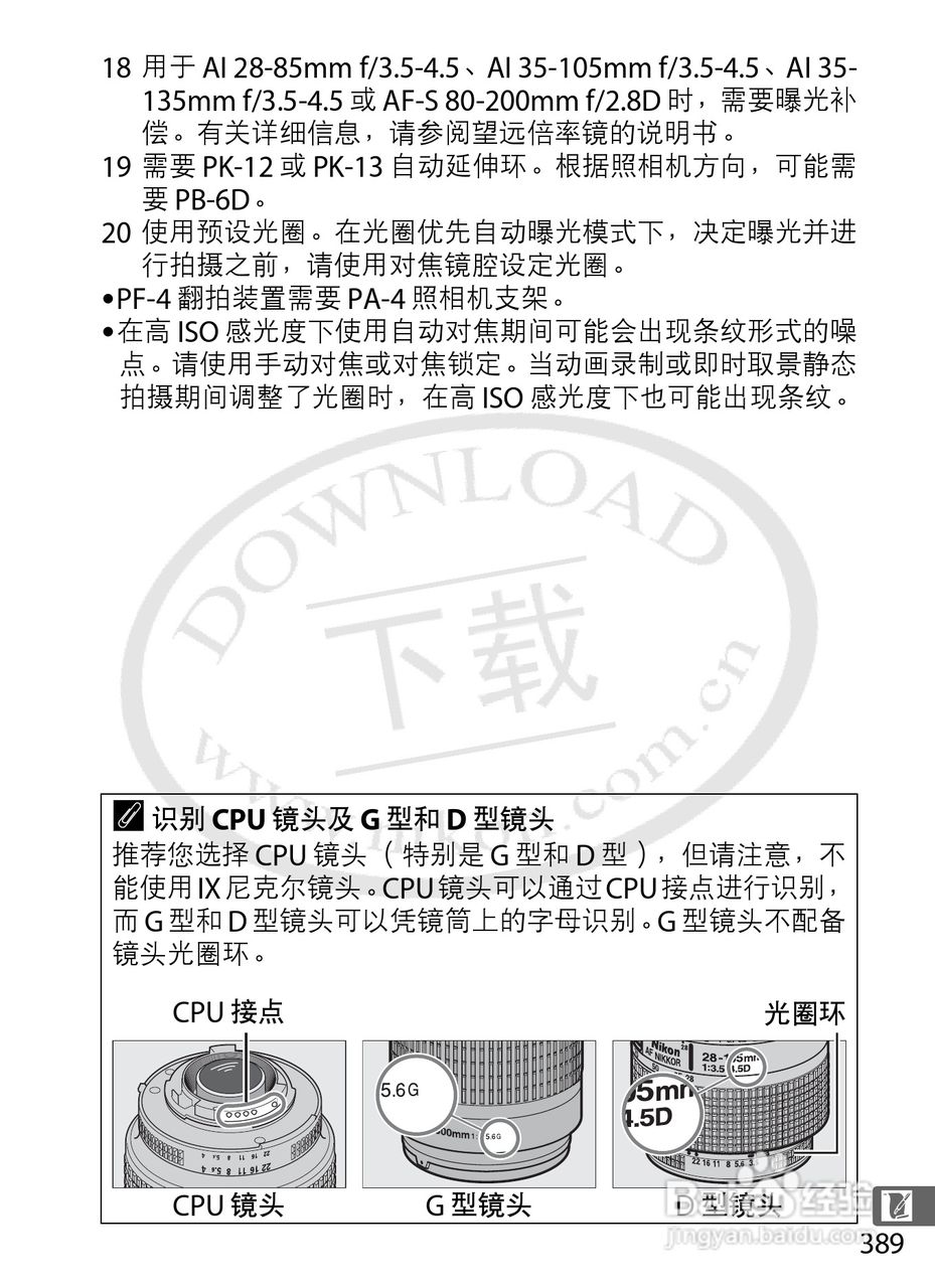 尼康D4数码相机使用说明书:[43]