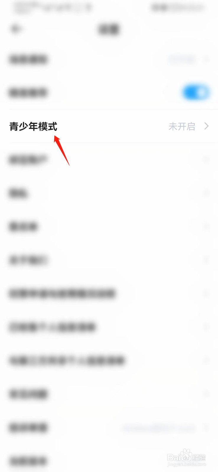 抖你APP怎么设置青少年模式