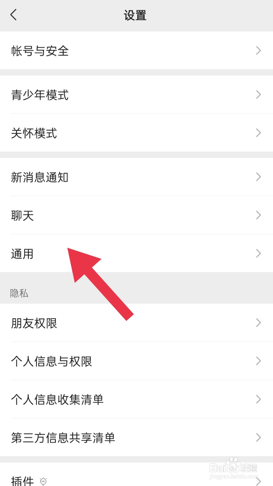 怎样开启微信运动