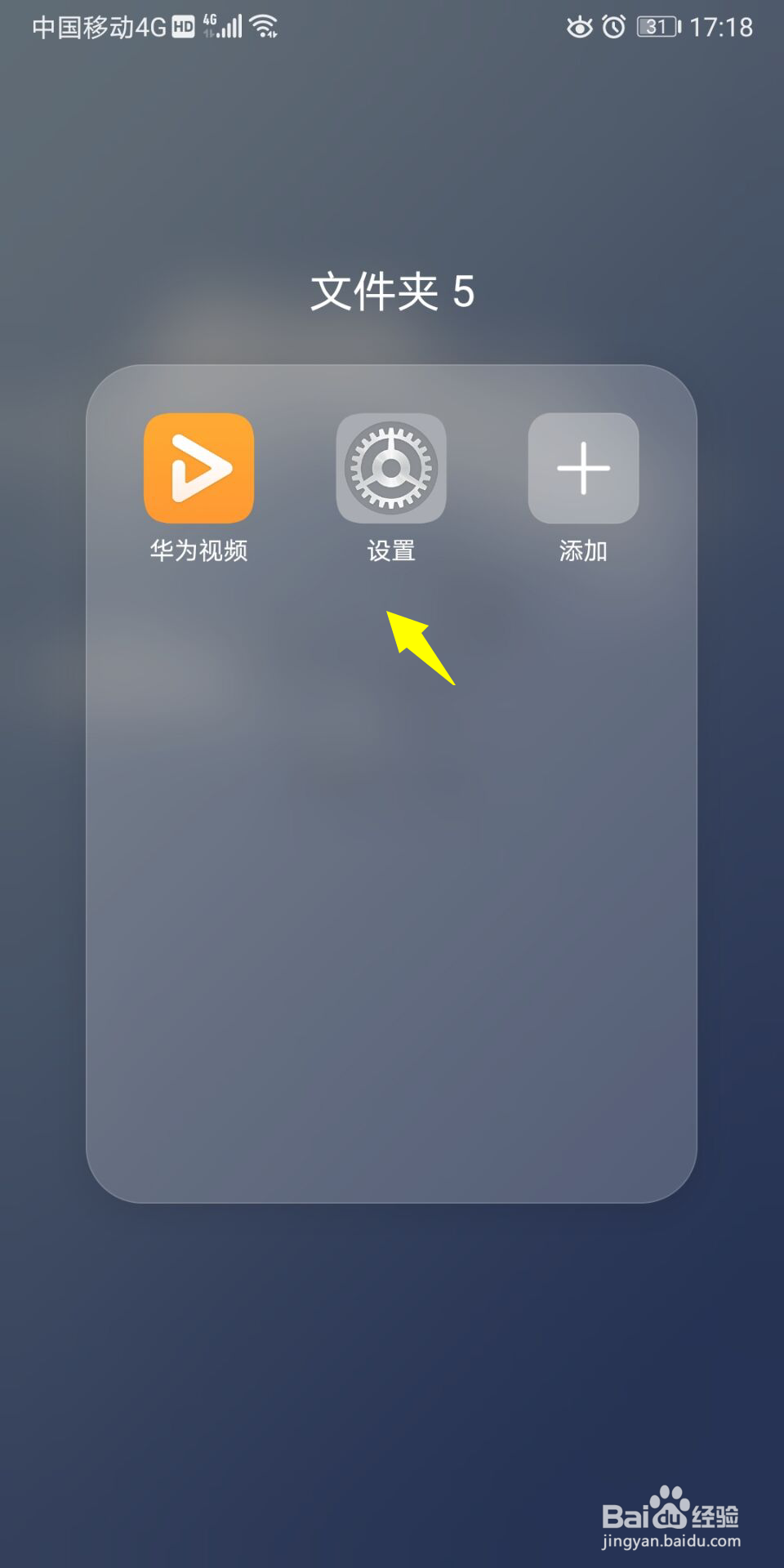 华为设置怎么开启蓝牙扫描