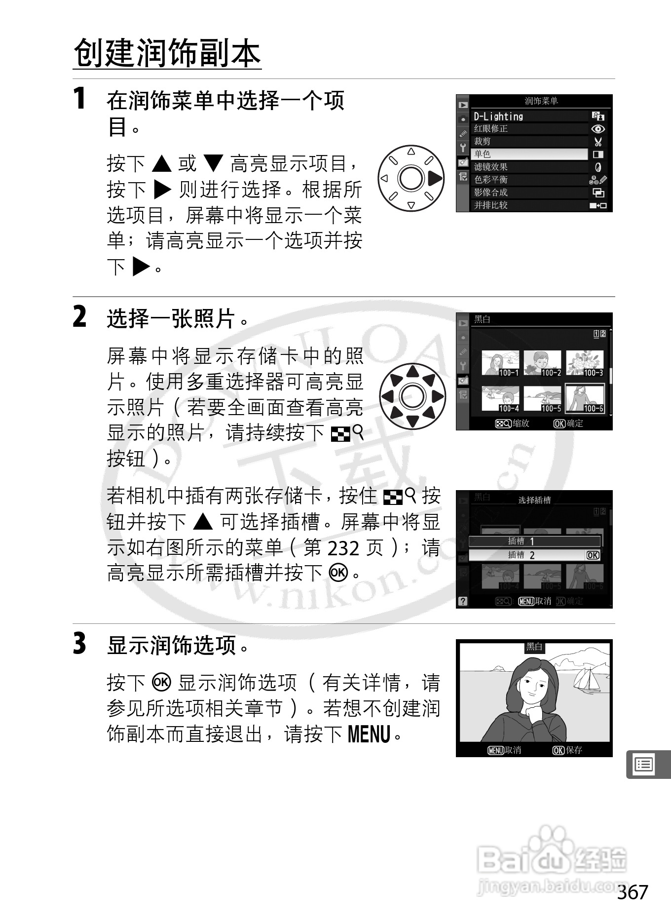 尼康D3数码相机使用说明书:[40]