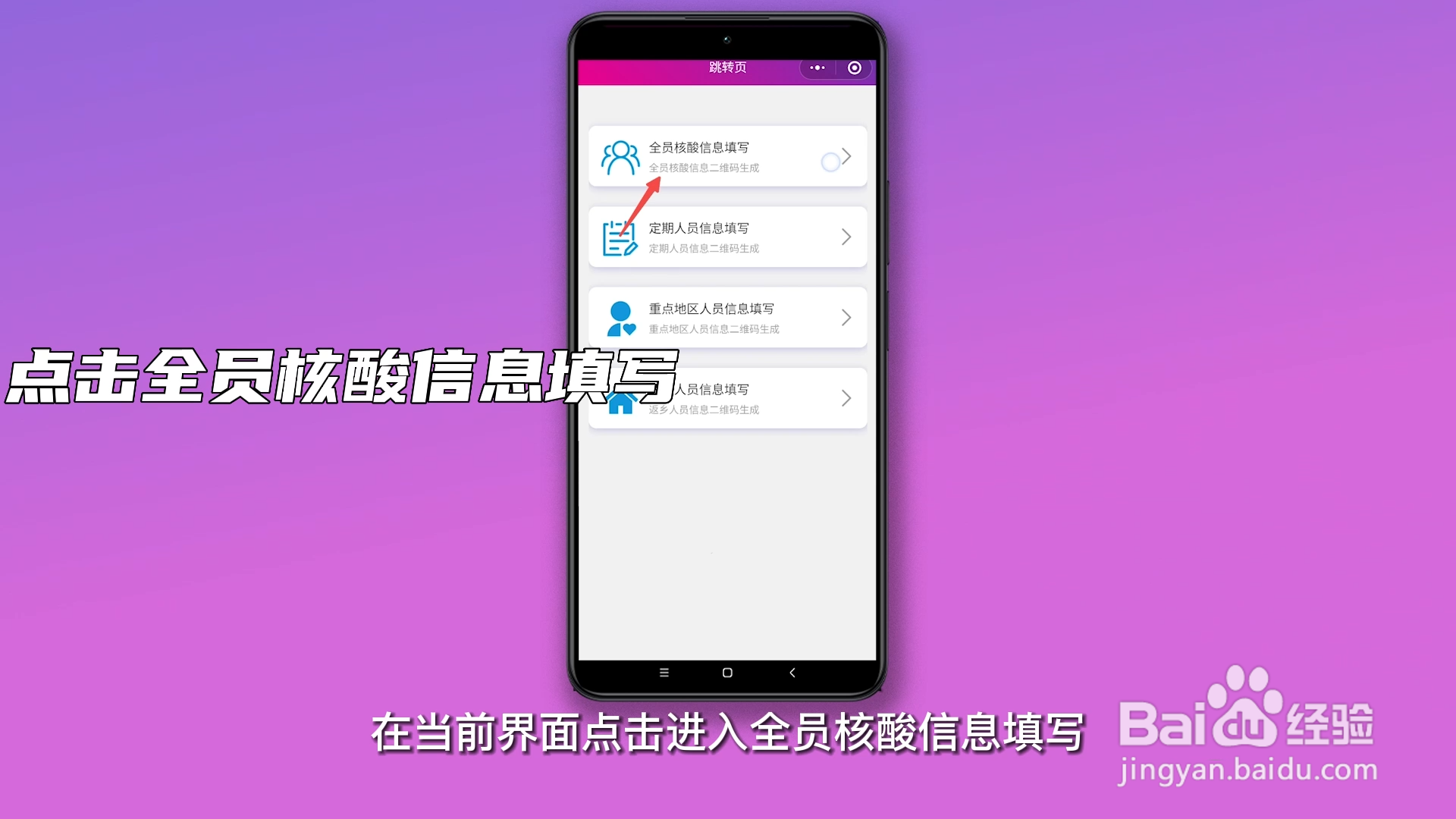山东核酸检测码怎么获取二维码