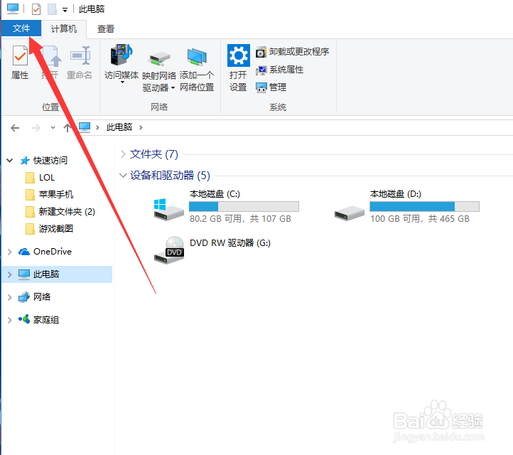 Win10如何显示文件扩展名、显示文件后缀名