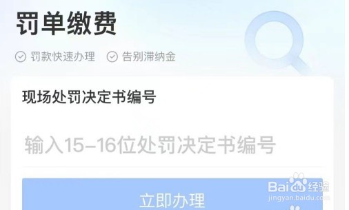 支付宝怎么进行违章查缴