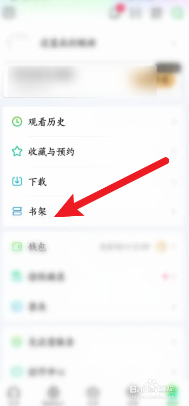 爱奇艺软件中怎么查看收藏的漫画