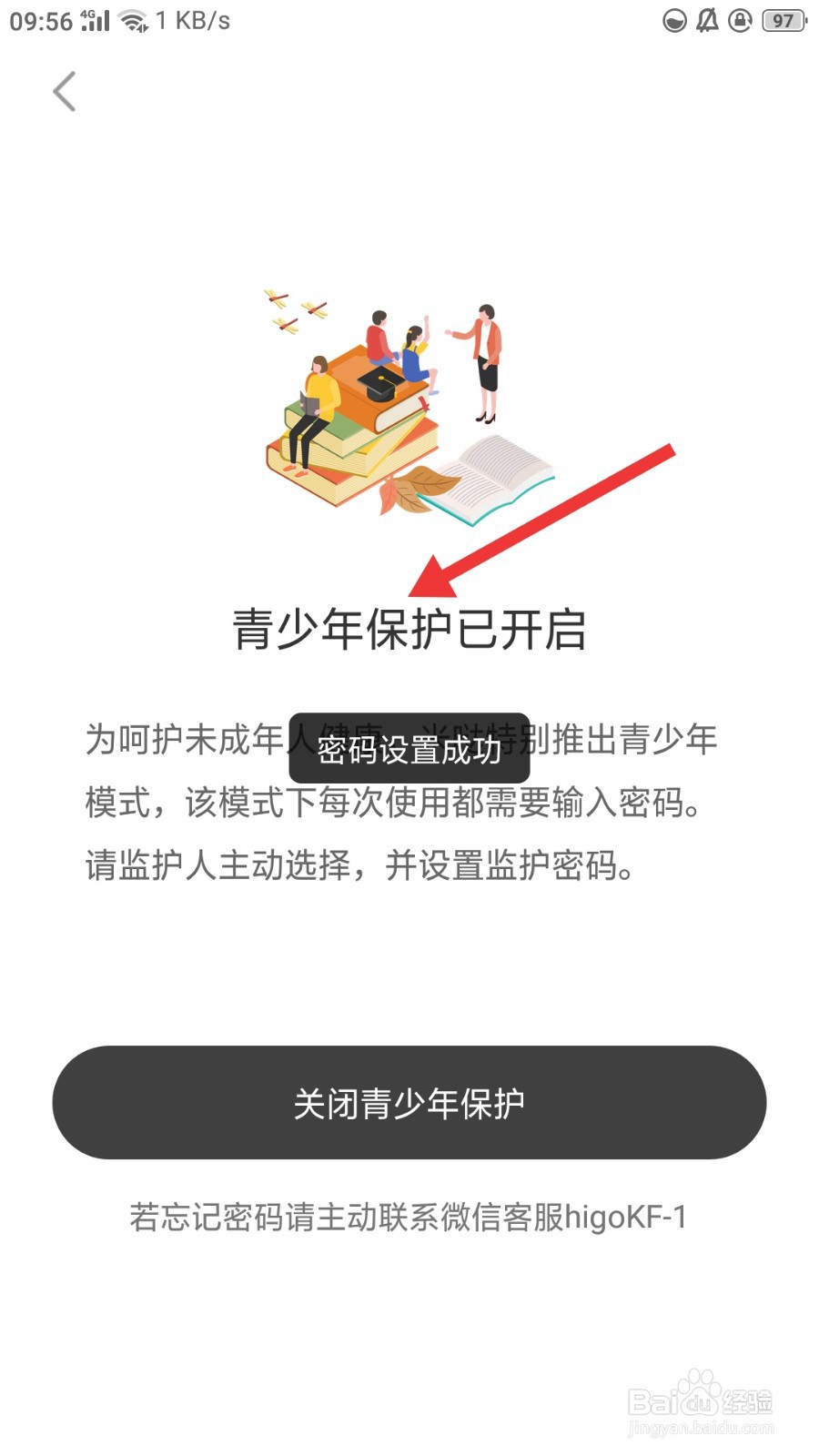 米哒直播怎么开启青少年保护